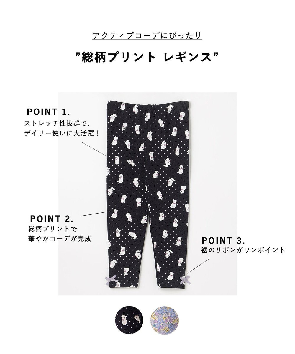 ANY KIDS 総柄プリント レギンス 