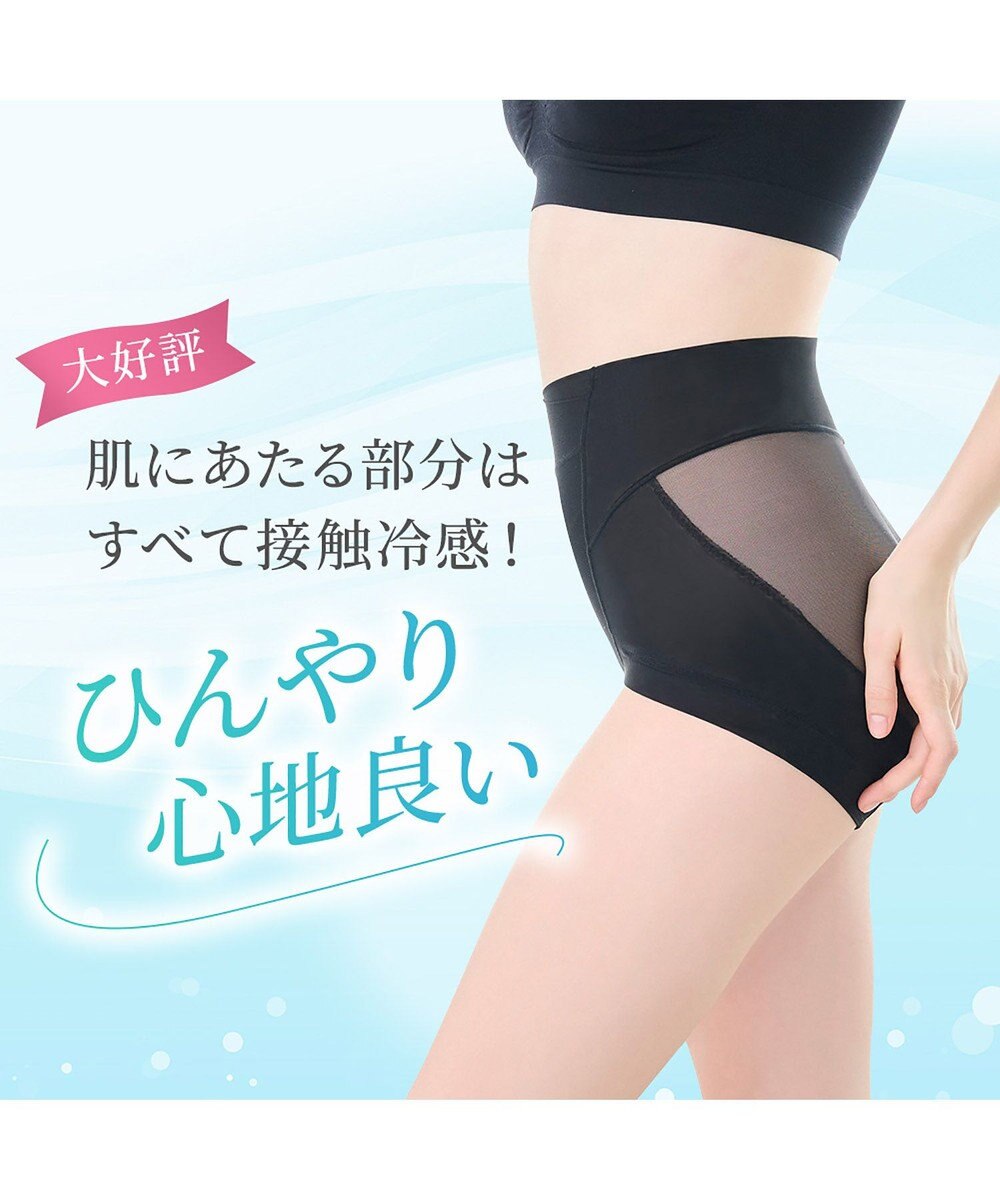 BRADELIS New York 【Yukine inc. 】ゆきねえモアソフト快適ショーツ25 接触冷感 補整 補正下着 深め ハイウエスト 