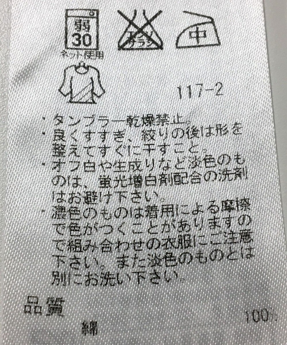 ONWARD Reuse Park 【23区】カットソー秋冬 