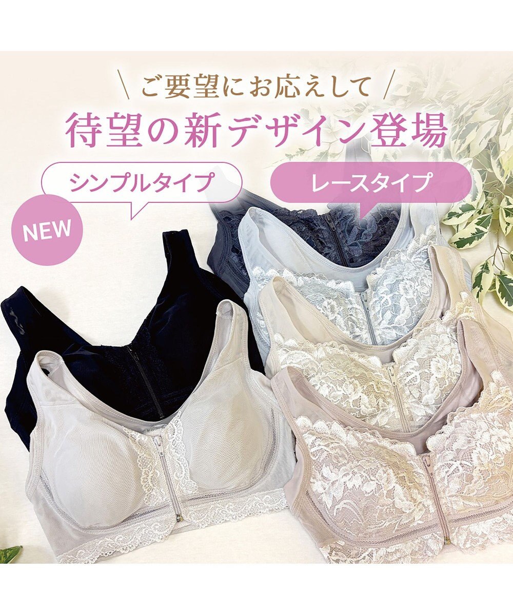 BRADELIS New York 【BRADELIS NewYork peace】細みえフロントファスナー綿混ブラ25 ノンワイヤー 補正 ブラジャー 脇高でコンパクト 小さく見せる 