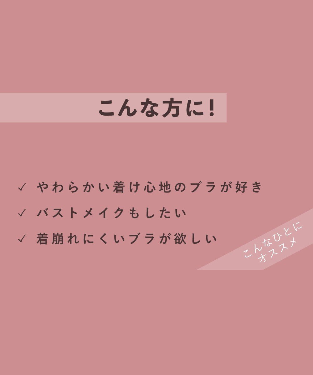 WACOAL ブラジャー 【ハグするブラ】 体温を感知してカラダになじむ 谷間メイク 脇高設計 レディース BXB478 /ワコール 