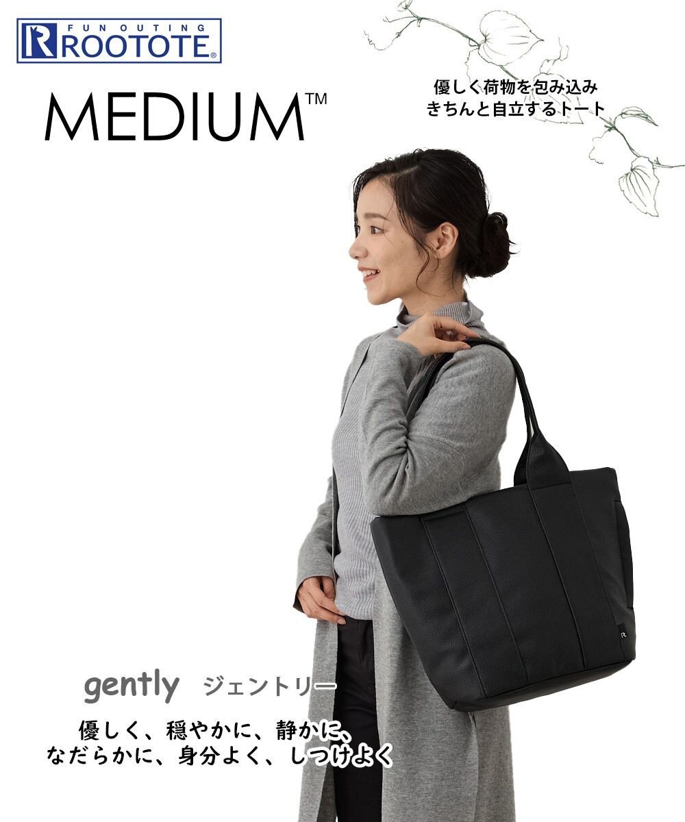 ROOTOTE 1323【自立+ボンディング】SN.ミディアム.ジェントリー-B 