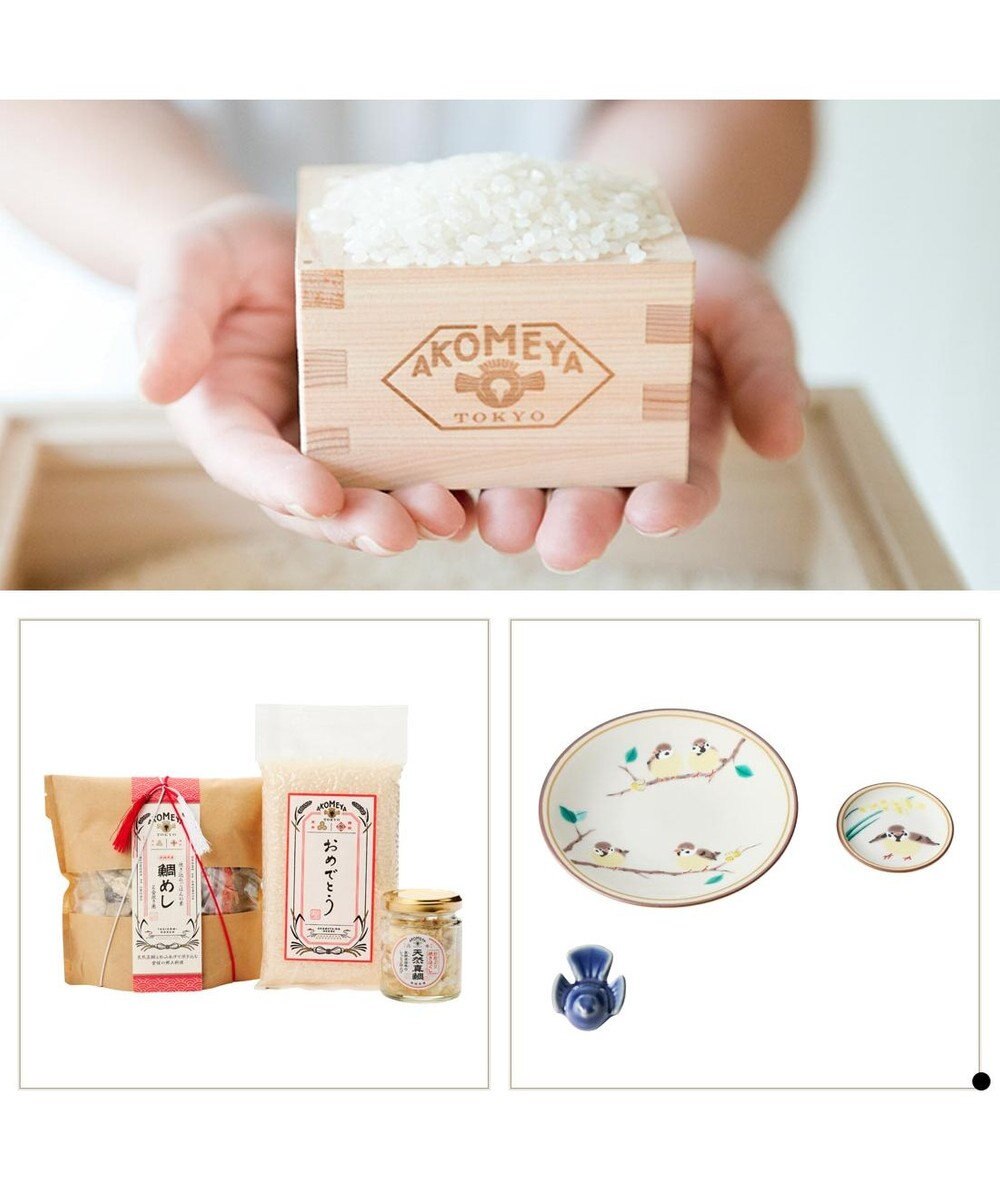 PRESENTERS ROOM AKOMEYA TOKYO ギフトカタログ そよぎ【ギフトラッピング対象外商品】 