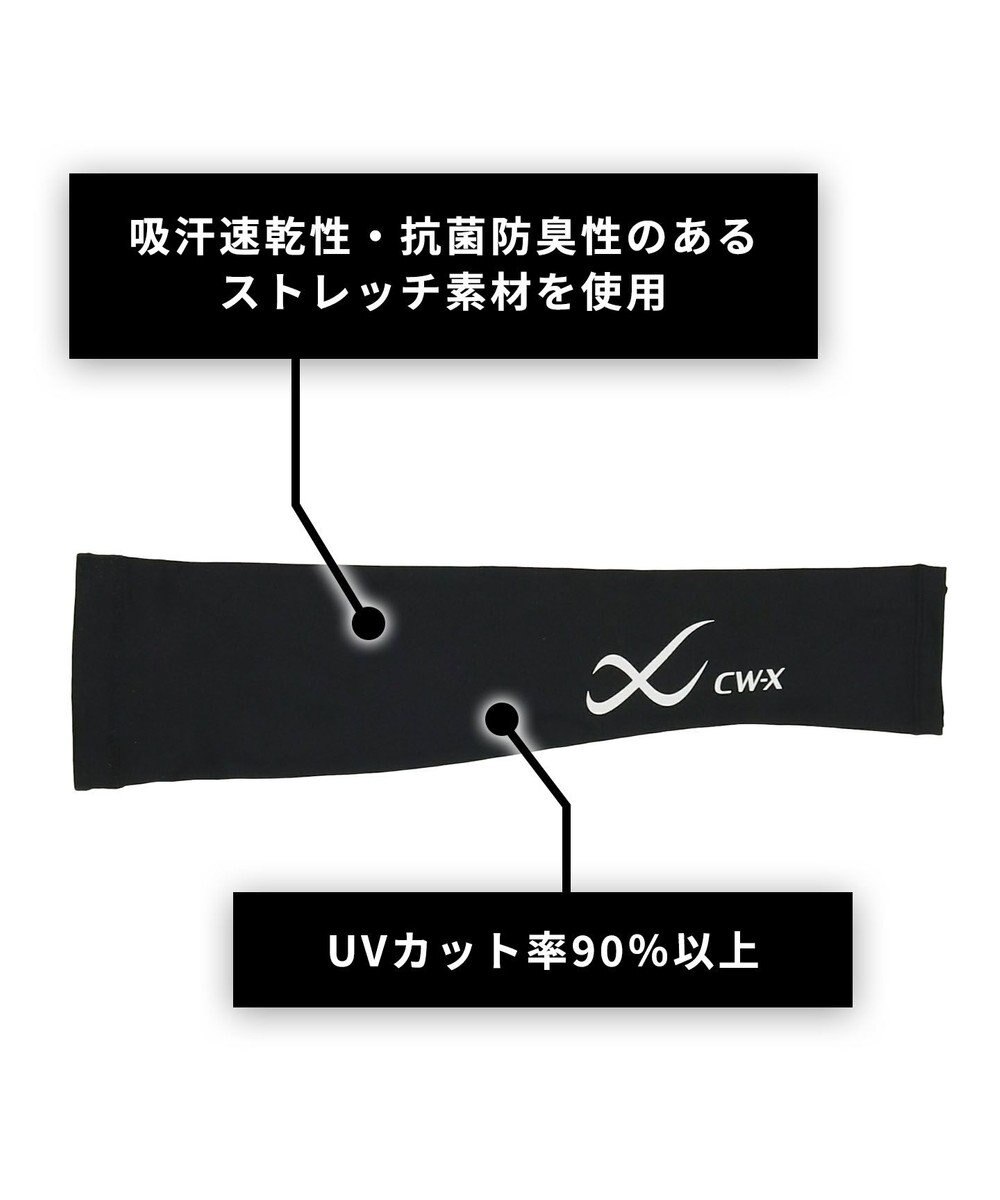 CW-X 【UNISEX】 CW-X eスポーツ アームカバー(右手用) 吸汗速乾(本体) 抗菌防臭(本体) １枚入り UＶカット率90％以上(本体) ユニセックス HYR650 /ワコール 