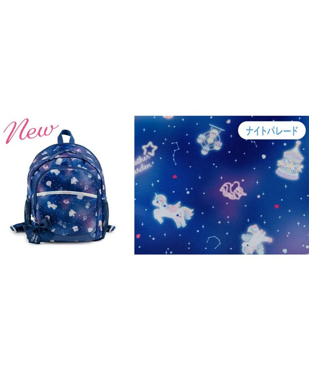 Mother garden マザーガーデン ユニコーン 子供用 リュックサック 【Mサイズ】 《ナイトパレード柄》 