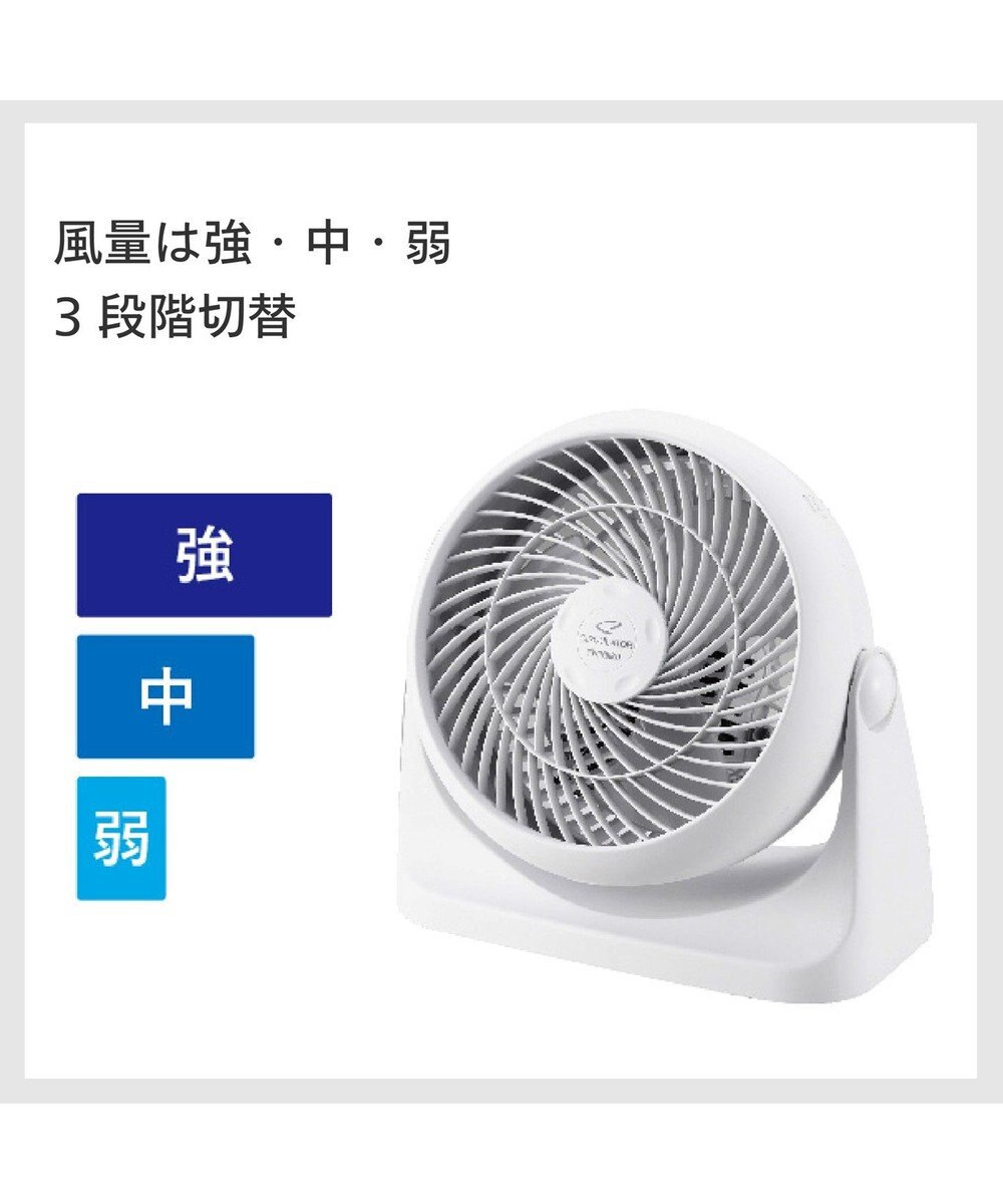 YAMATO テーブル＆キッチン 【TWINBIRD】サーキュレーター  ホワイト  KJ-4781W 