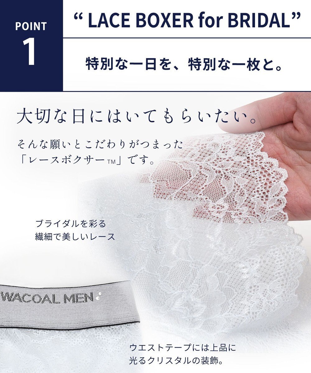 WACOAL MEN WACOAL MEN 【レースボクサー】 ボクサーパンツ フロント快適グラマラス 通気性 スカラ始末(裾部分) 前閉じ 下着 レース メンズ WT3812 /ワコールメン 
