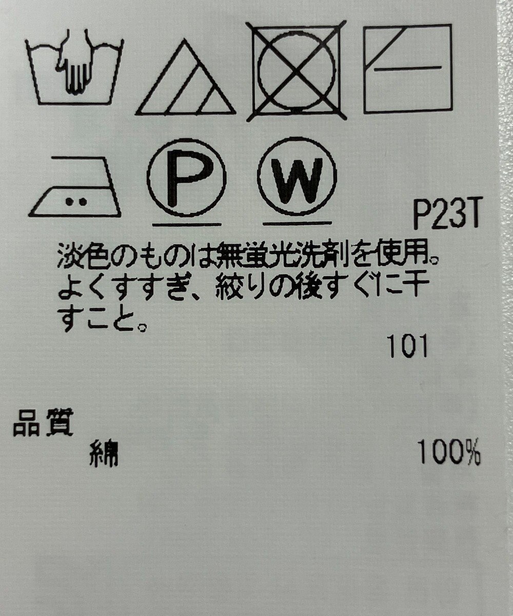 ONWARD Reuse Park 【ICB】ニット春夏 