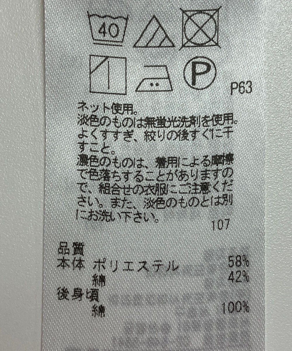 ONWARD Reuse Park 【自由区】カットソー春夏 