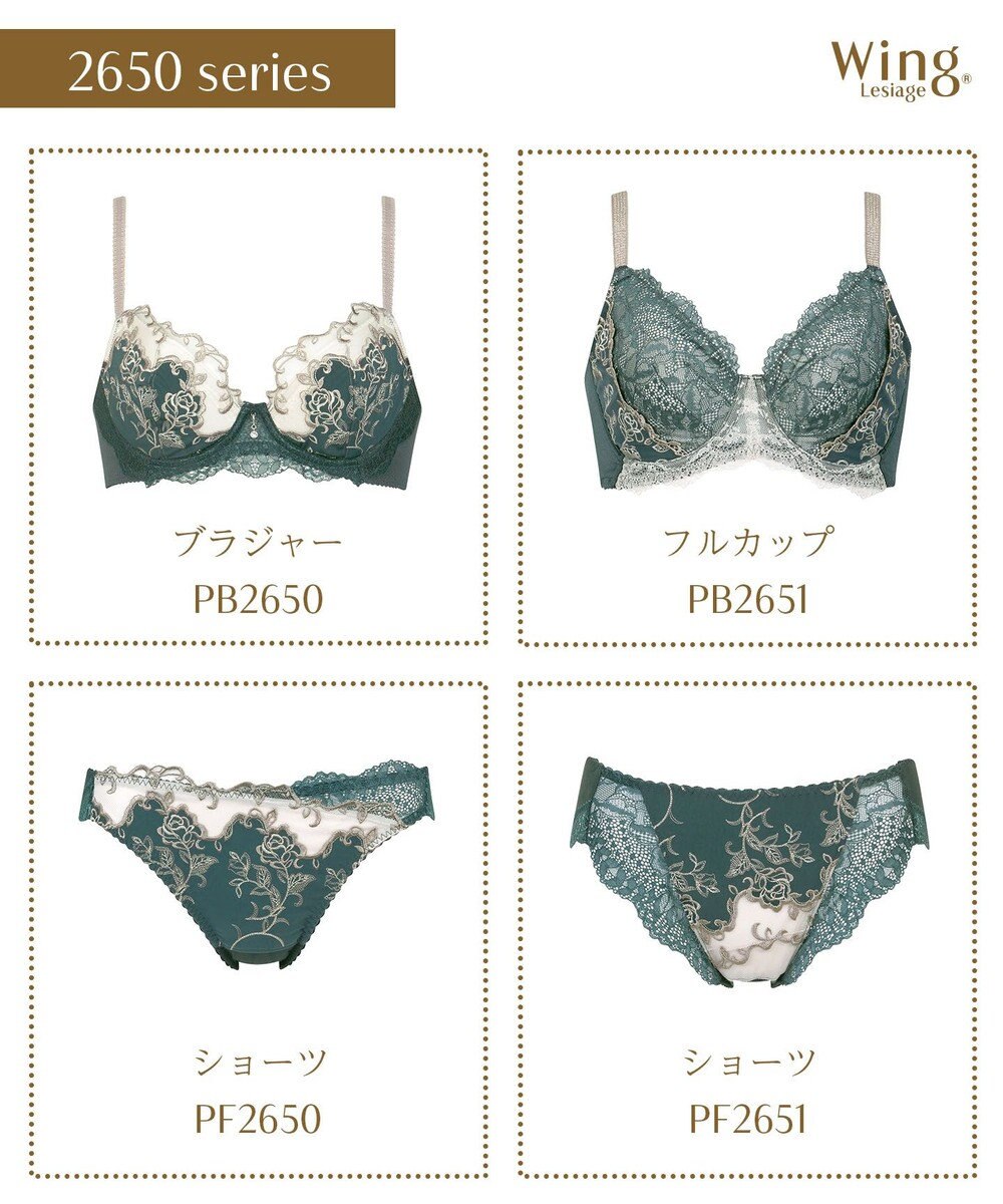 Wing 3/4カップブラ　【2650シリーズ】　ウイング／ワコール　PB2650 