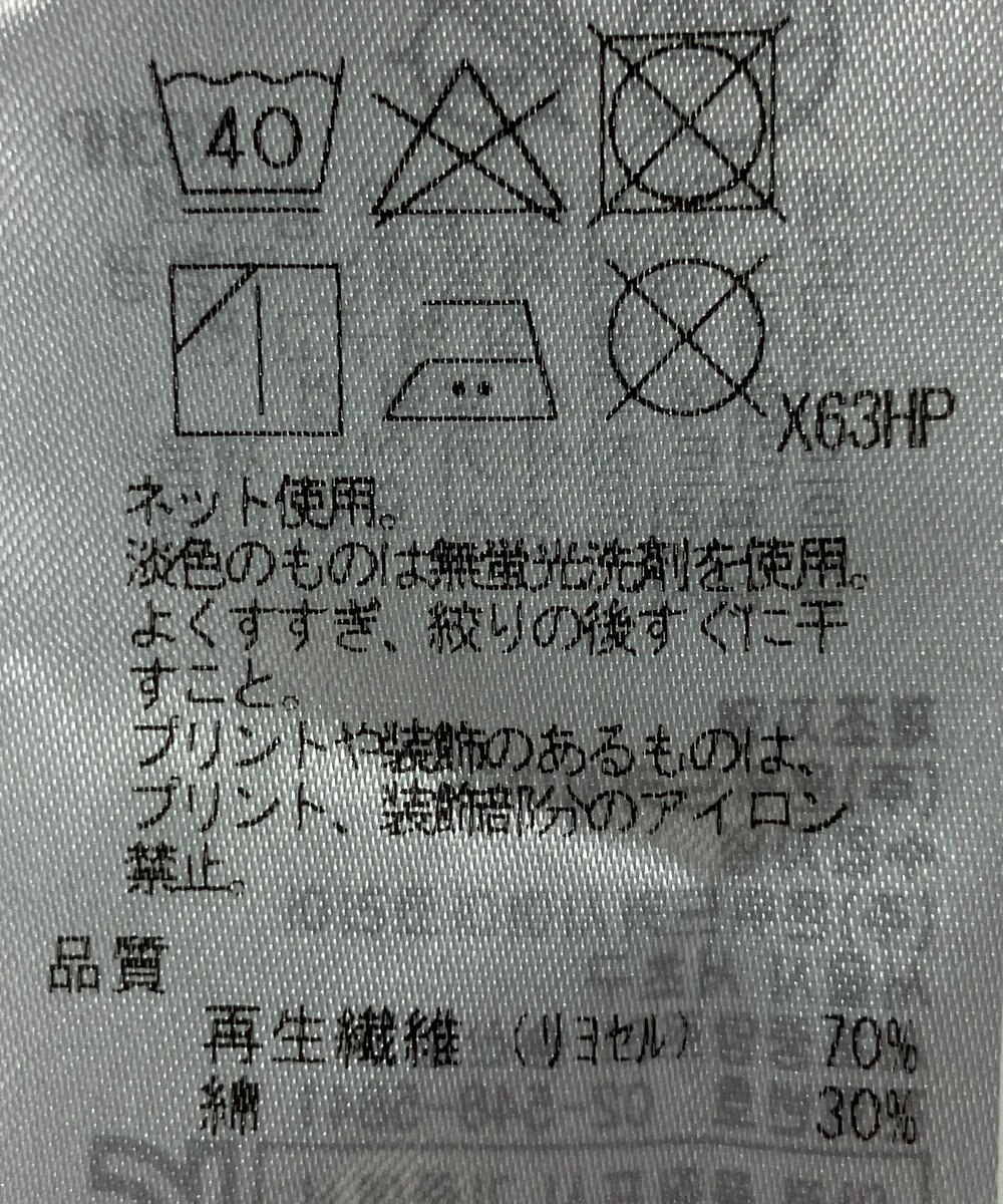 ONWARD Reuse Park 【UNFILO】カットソー春夏 