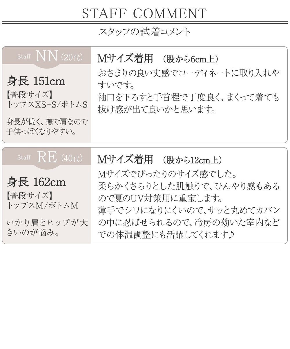 Tiaclasse L 【小倉優子さん着用・UVケア・接触冷感】ショートトッパーカーディガン 