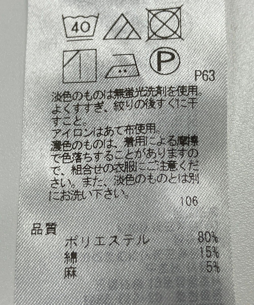 ONWARD Reuse Park 【組曲】パンツ春夏 