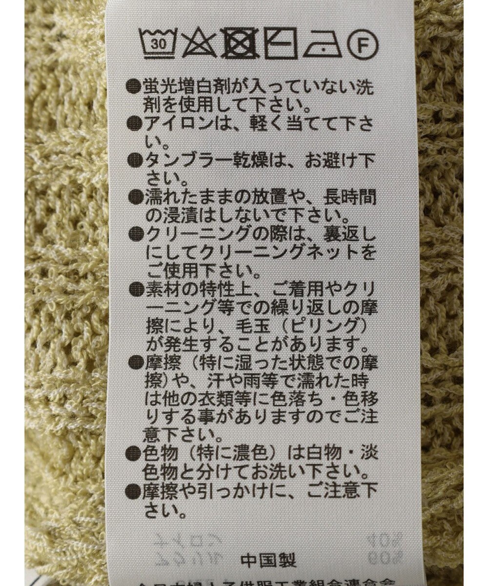 Green Parks テープヤーンドッキングニットプルオーバー 