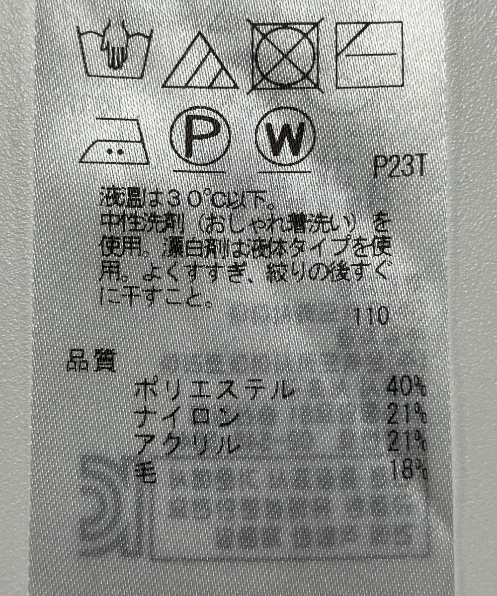 ONWARD Reuse Park 【UNFILO】ニット秋冬 