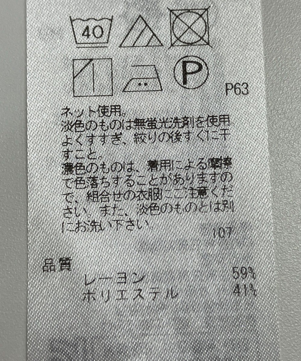 ONWARD Reuse Park 【23区】カットソー秋冬 