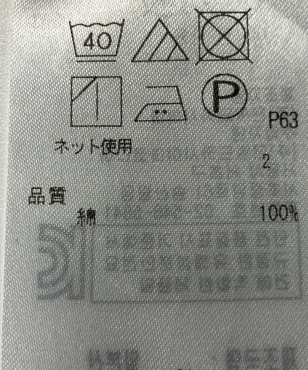 ONWARD Reuse Park 【23区】カットソー春夏 