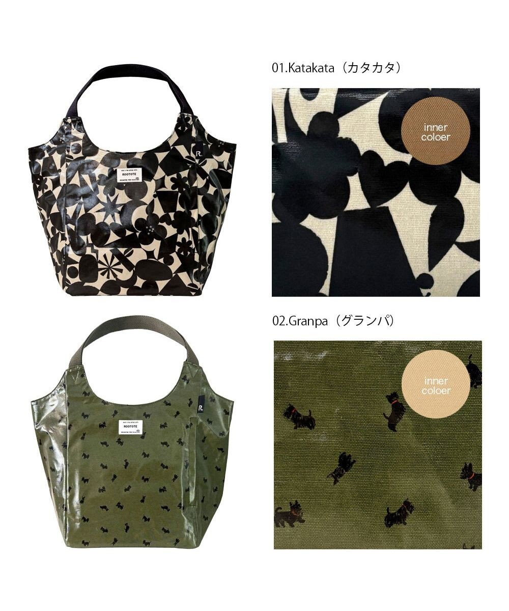 ROOTOTE 3602【ラミネート加工 肩掛け】 EU.ラウンド.ラミネート-S 