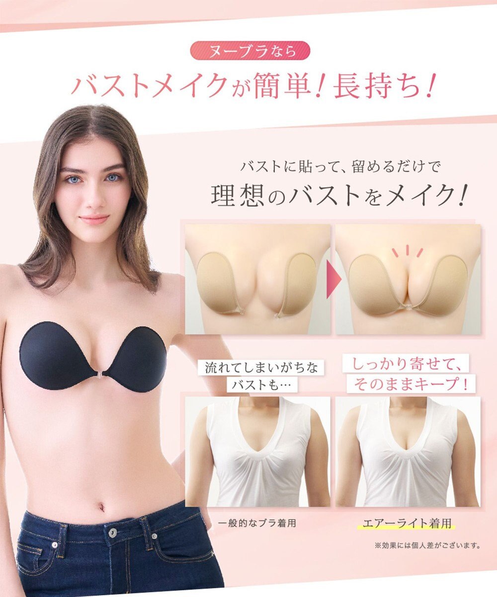 BRADELIS New York 【NuBra / 着用簡単・ナチュラル・軽量】ヌーブラX・エアーライト フィット 正規品 ブライダルインナー ドレス 結婚式 ブラジャー 
