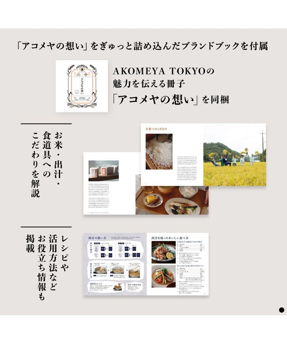 PRESENTERS ROOM AKOMEYA TOKYO ギフトカタログ ひなた【ギフトラッピング対象外商品】 