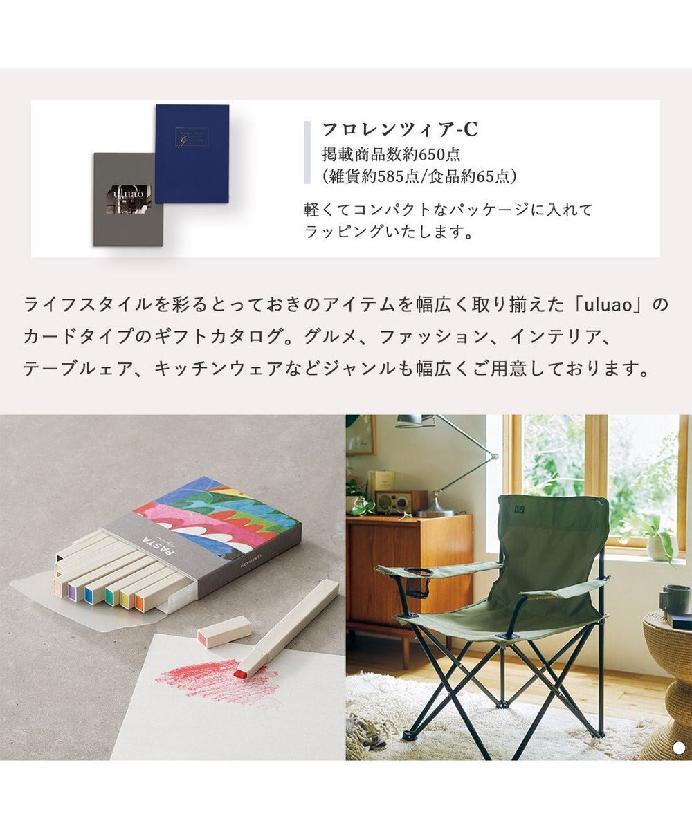 antina gift studio uluao(ウルアオ) e-order choice(カードカタログ) ＜フロレンツィア カード＞ 