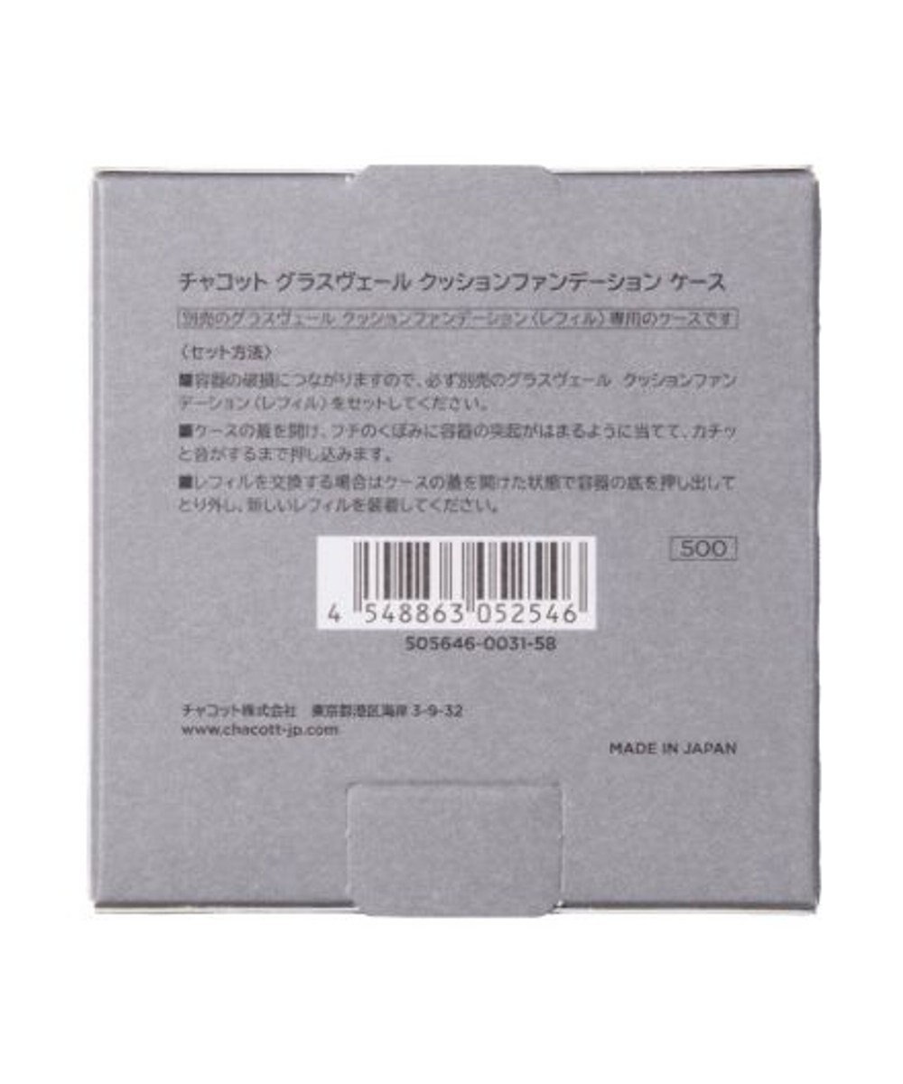 Chacott Cosmetics  チャコット グラスヴェール クッションファンデーション ケース 