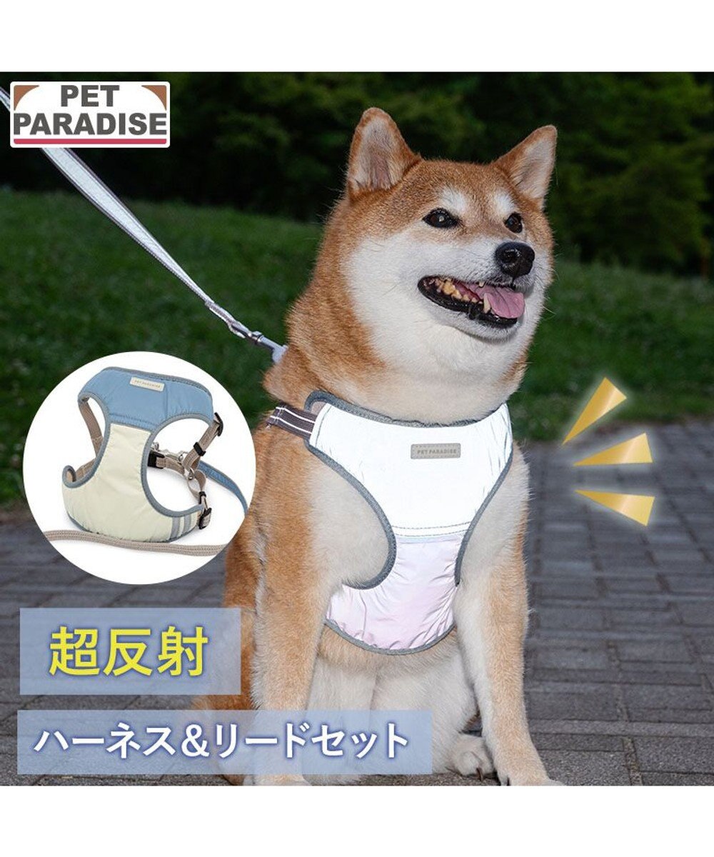 PET PARADISE ペットパラダイス 超反射 切り替え ハーネス＆リード ＳＭ 《ブルーグリーン》 
