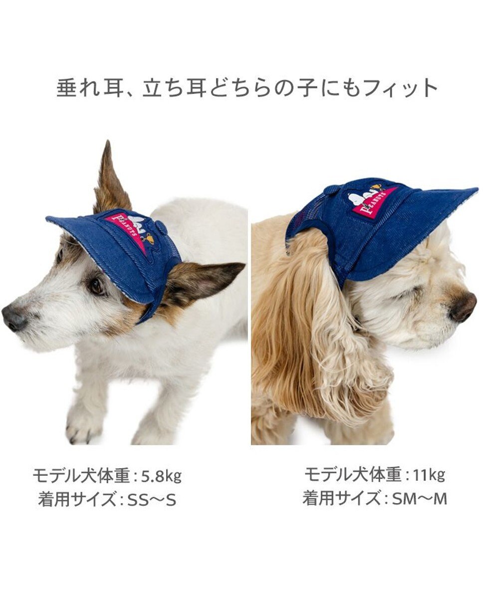 PET PARADISE スヌーピー デニム風キャップ 小型犬 ４Ｓ～３Ｓ / ＳＳ～Ｓ 