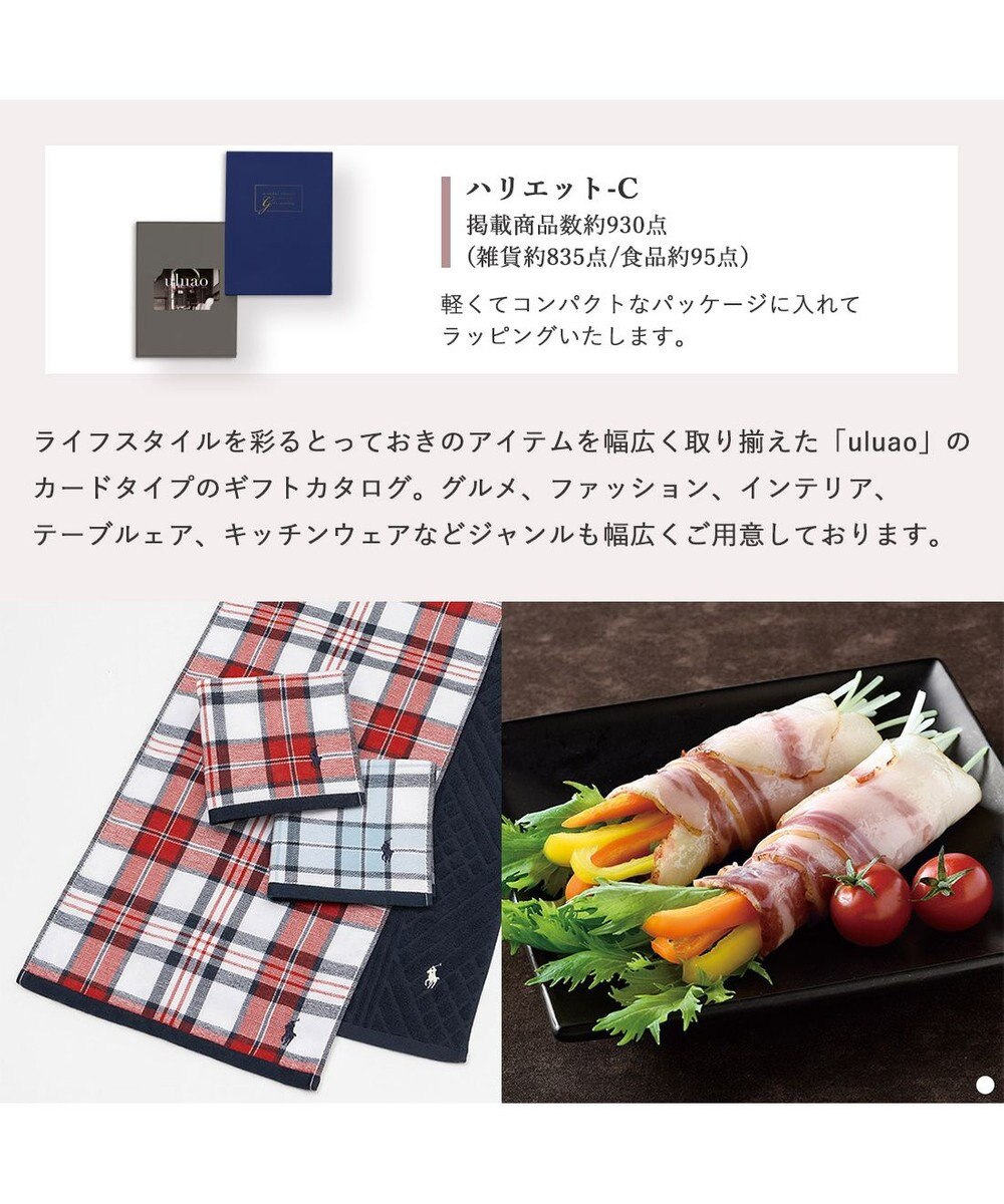 antina gift studio uluao(ウルアオ) e-order choice(カードカタログ) ＜ハリエット カード＞ 