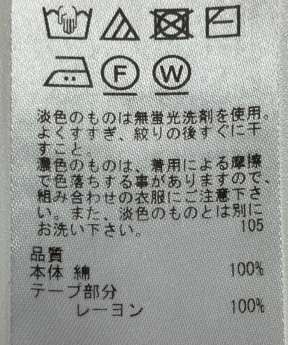 ONWARD Reuse Park 【23区】ニット春夏 