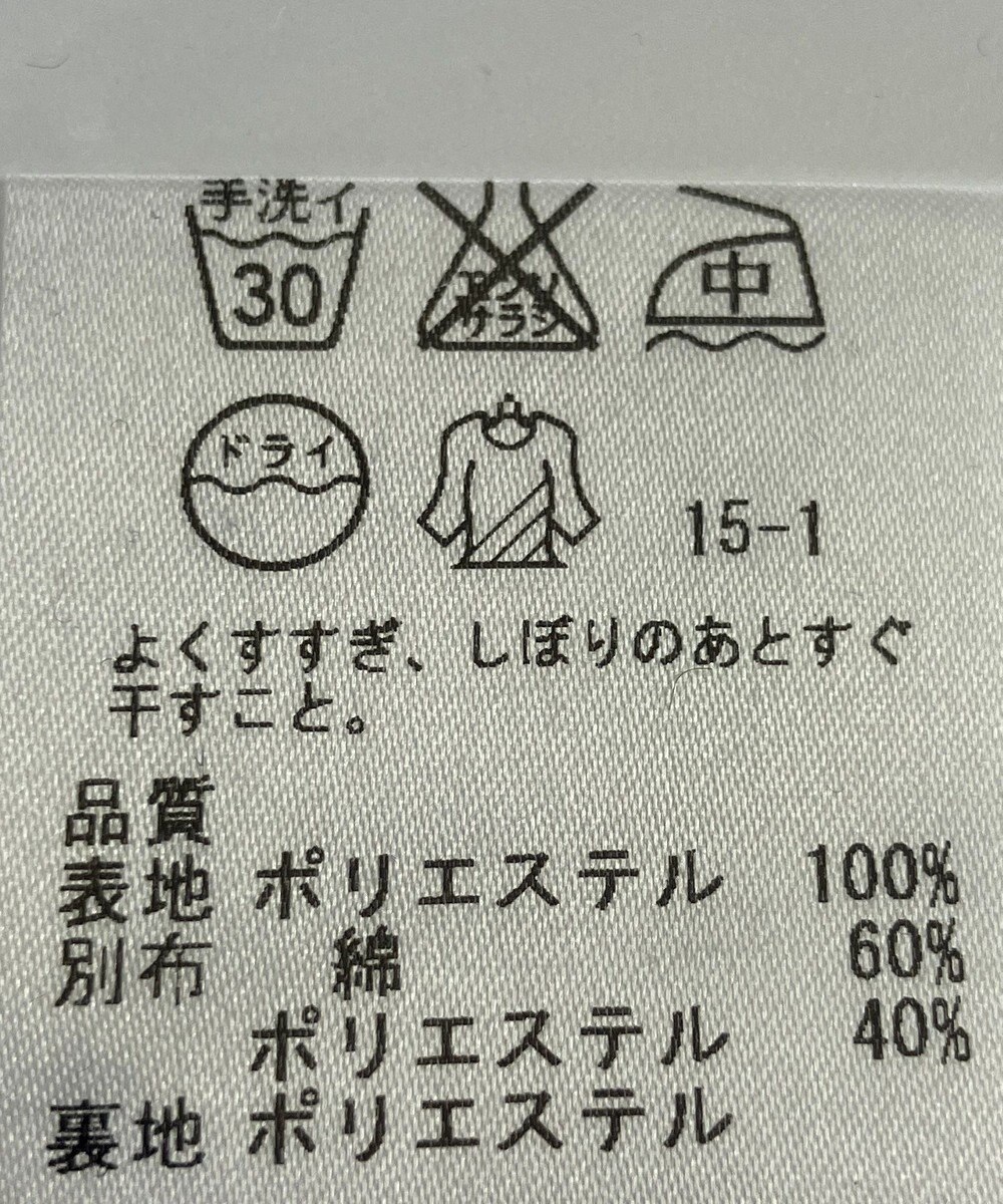 ONWARD Reuse Park 【23区】スカート春夏 