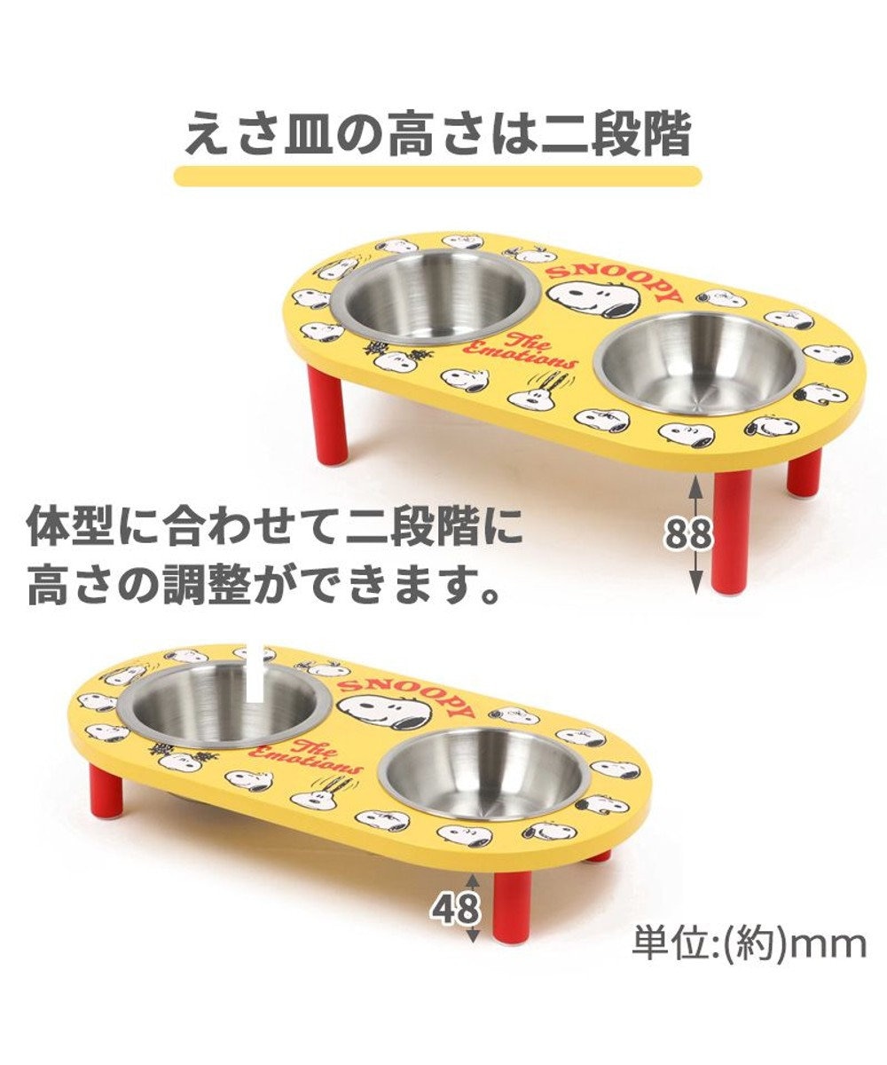 犬 猫 フードスタンド 高さ調整 スヌーピー フードボウル エモーション