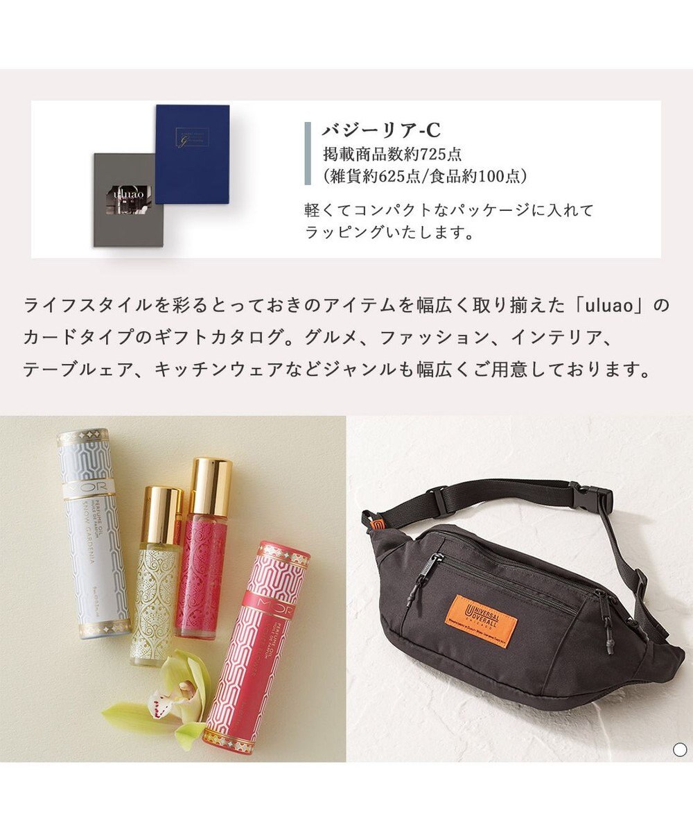 antina gift studio uluao(ウルアオ) e-order choice(カードカタログ) ＜バジーリア カード＞ 