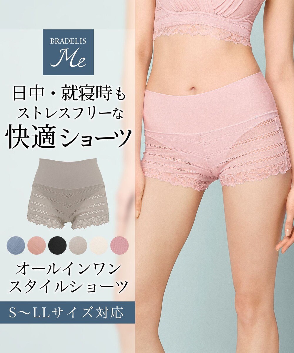 BRADELIS New York 【BRADELIS Me】 オールインワンスタイルショーツ ブラデリス 綿混ショーツ 