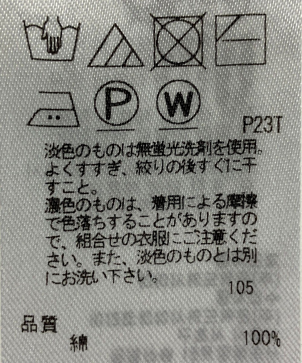 ONWARD Reuse Park 【自由区】ニット春夏 