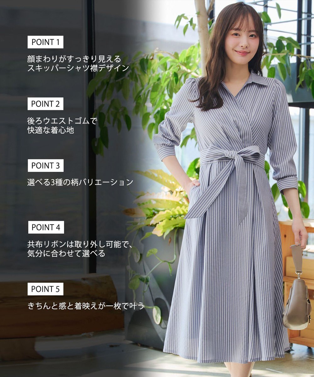 Tiaclasse カシュクールシャツワンピース 