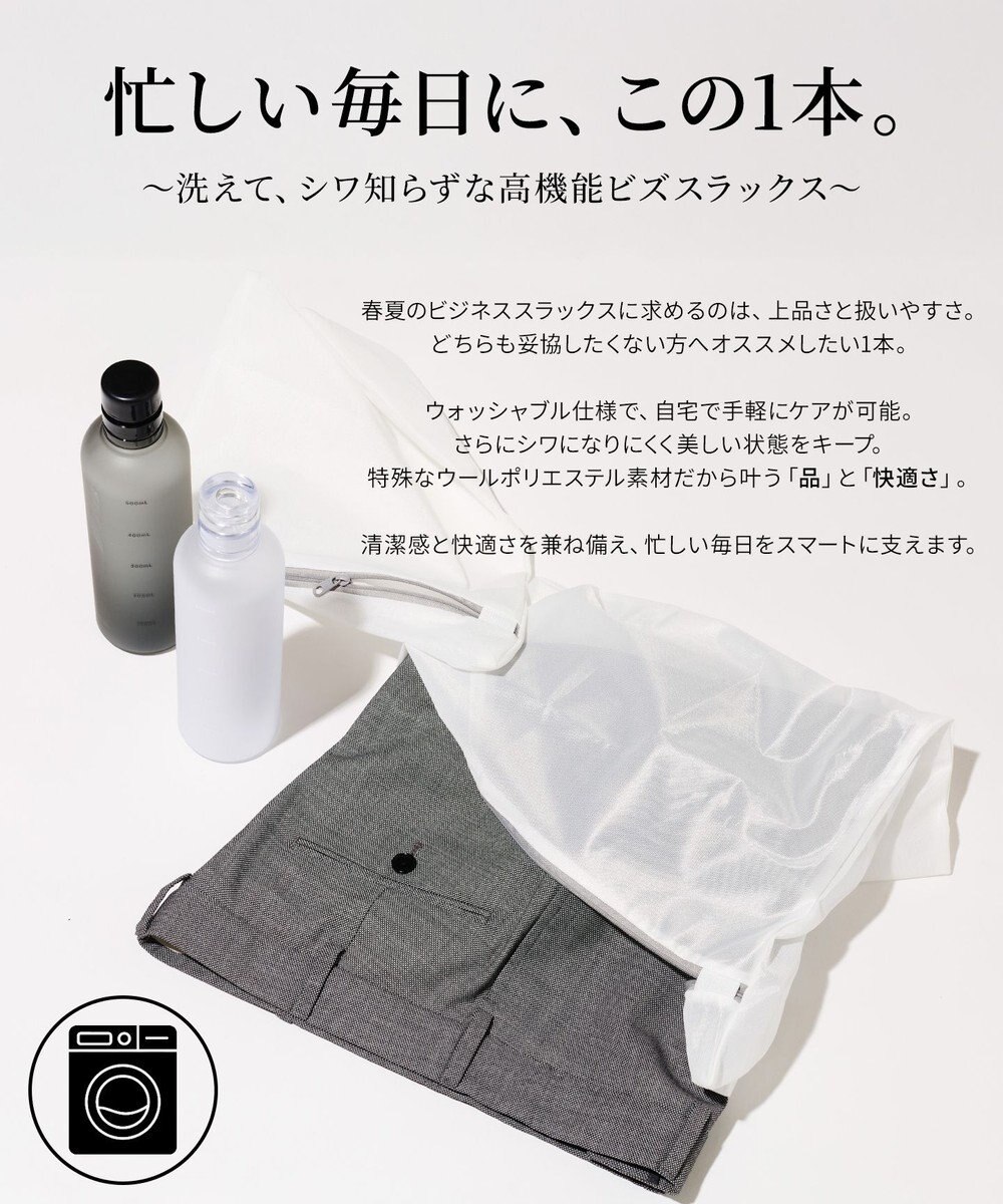 J.PRESS MEN 【洗える / 高通気性 / ストレッチ性 / 防シワ】プレーンウィーブ スラックス / ノータック 