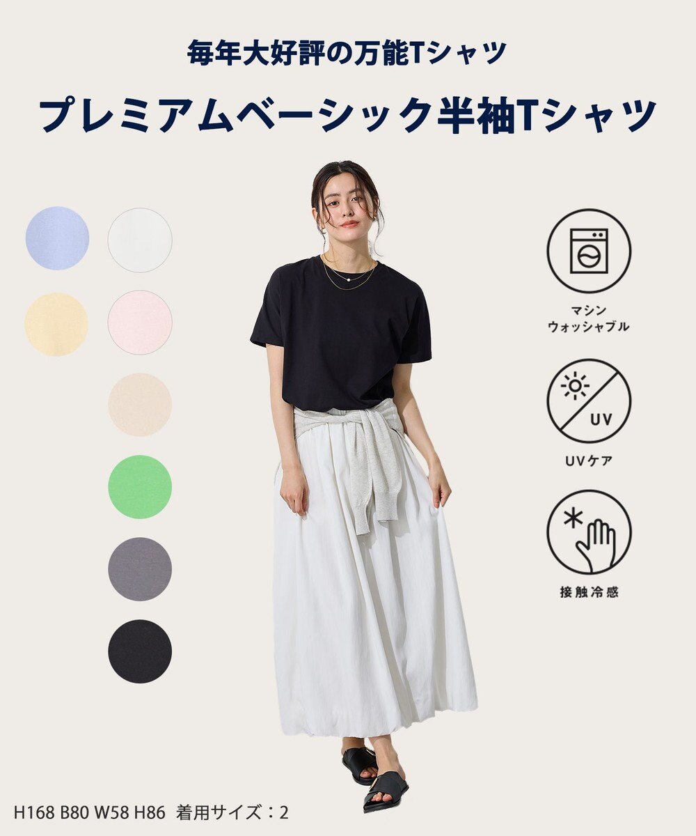 ANY 【新色追加/10色展開/洗濯機可/UVケア/接触冷感】プレミアムベーシック半袖Tシャツ 