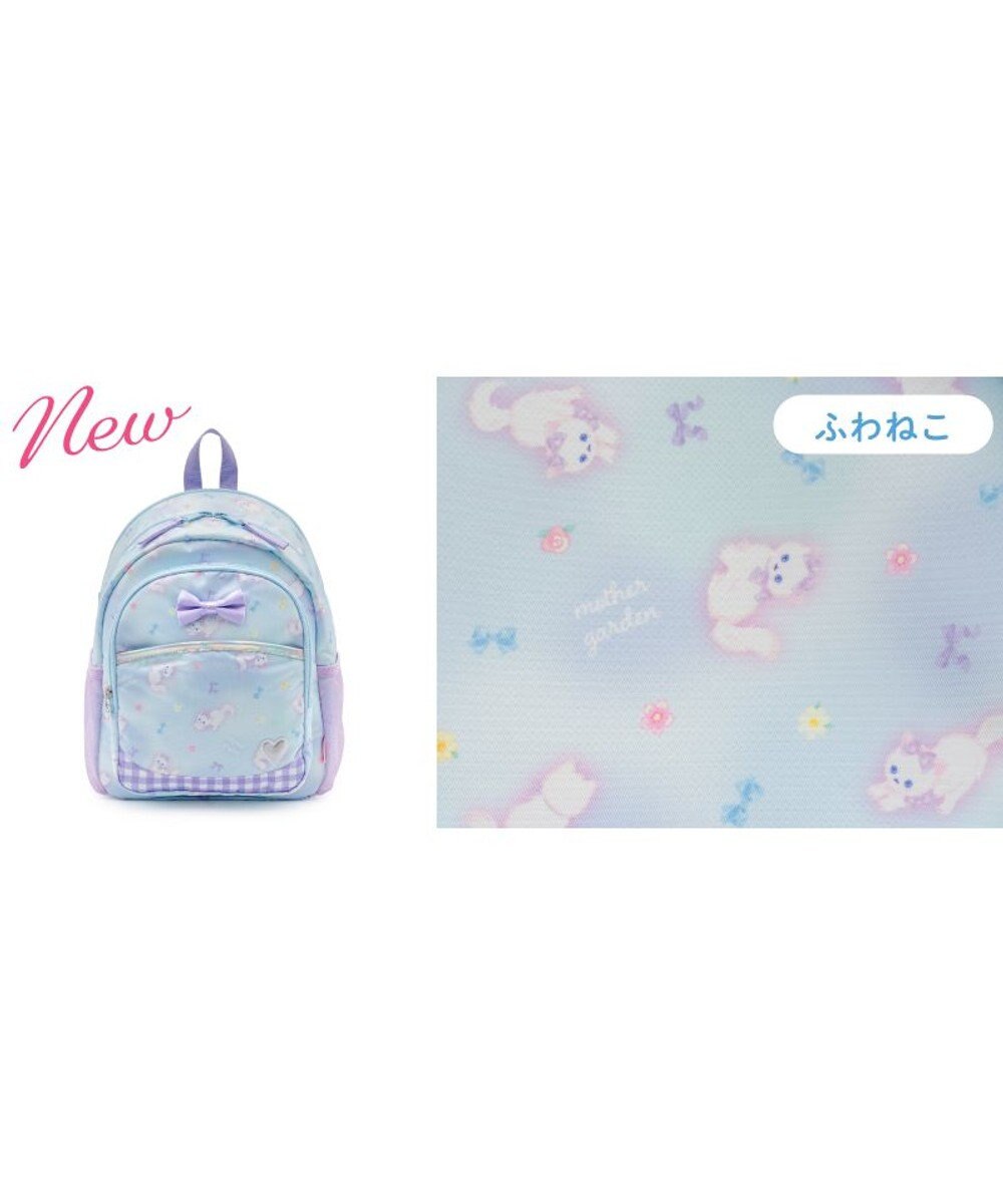 Mother garden マザーガーデン リュック 【Ｍサイズ】  《ふわねこ柄》 