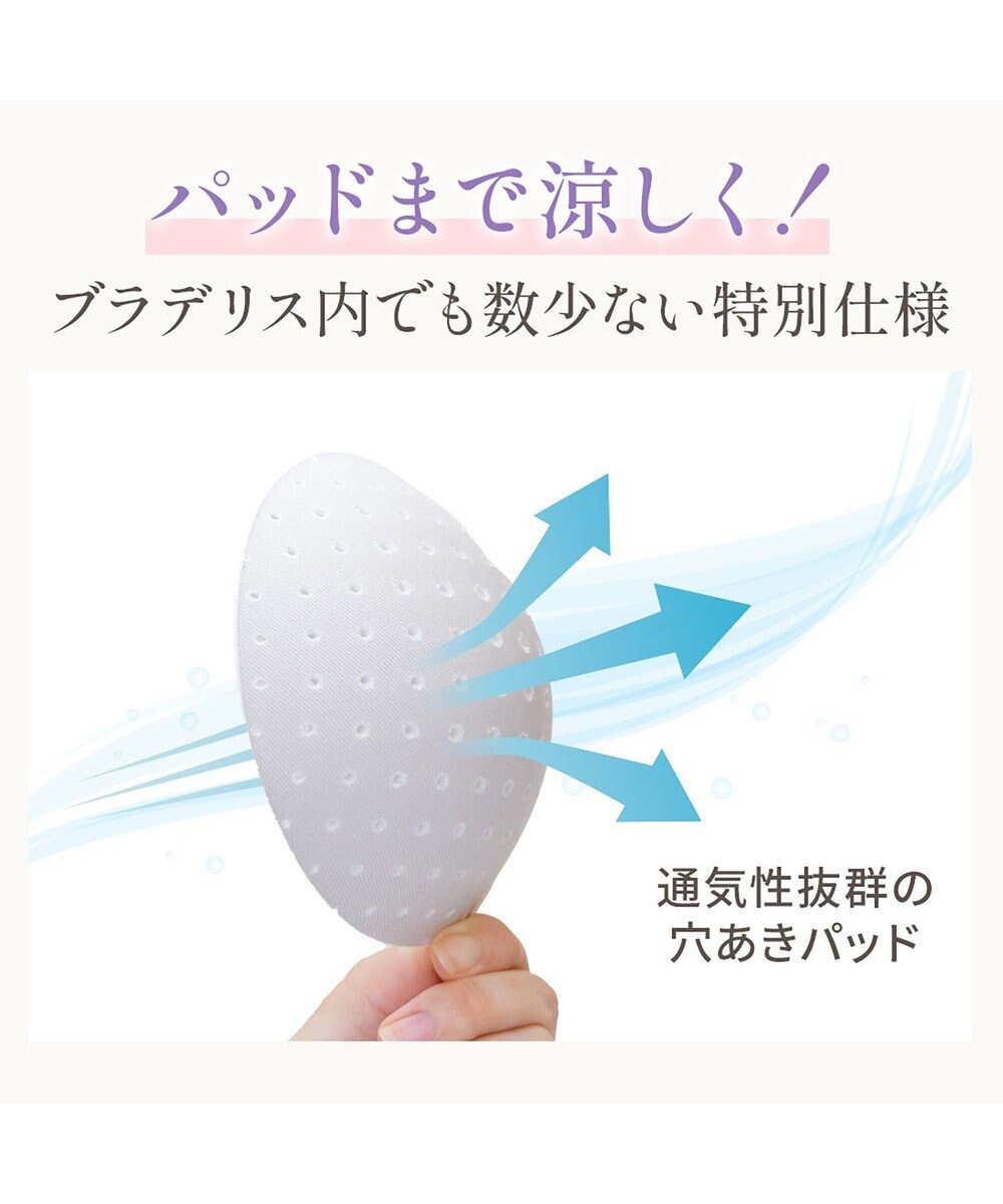 BRADELIS New York 【Yukine inc. 】　ゆきねえとろけるシルク混ライトブラ26 着心地重視 接触冷感機能付き 補正下着 