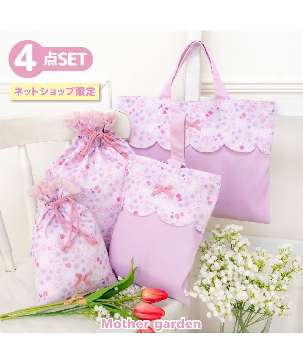 Mother garden マザーガーデン 野いちご 学童布バッグ ＆ 巾着4点セット《小花いちご柄》 