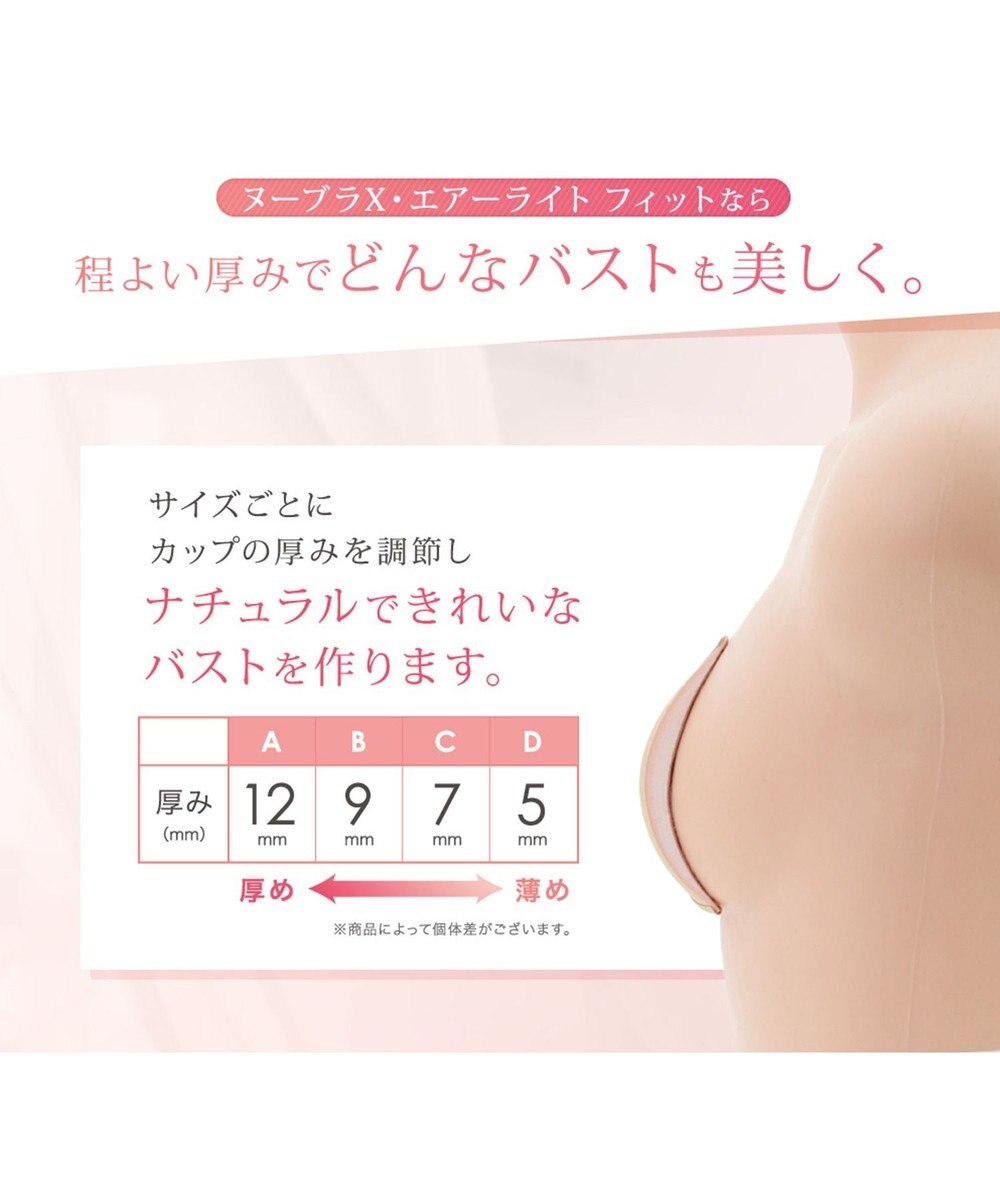 BRADELIS New York 【NuBra / 着用簡単・ナチュラル・軽量】ヌーブラX・エアーライト フィット 正規品 ブライダルインナー ドレス 結婚式 ブラジャー 