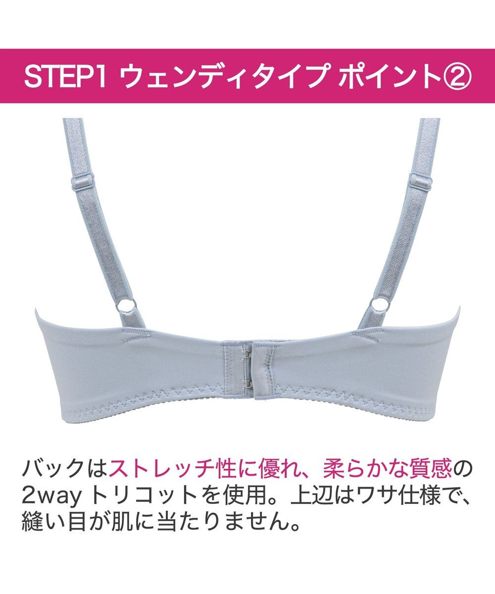BRADELIS New York 【BRADELIS New York / 育乳補整ブラ・STEP1 集める】ウェンディソフトステップ1ブラ25S1 補正下着 補正 ブラジャー 