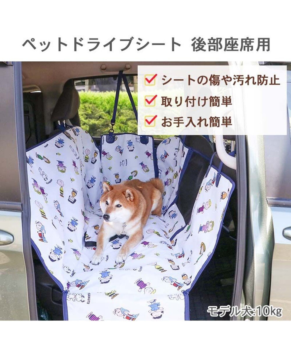 PET PARADISE スヌーピー ドライブシート 後部座席 《フレンズ柄》 