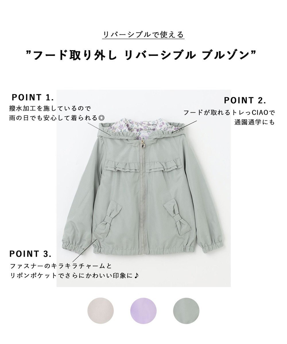 ANY KIDS フード取り外し リバーシブル ブルゾン 