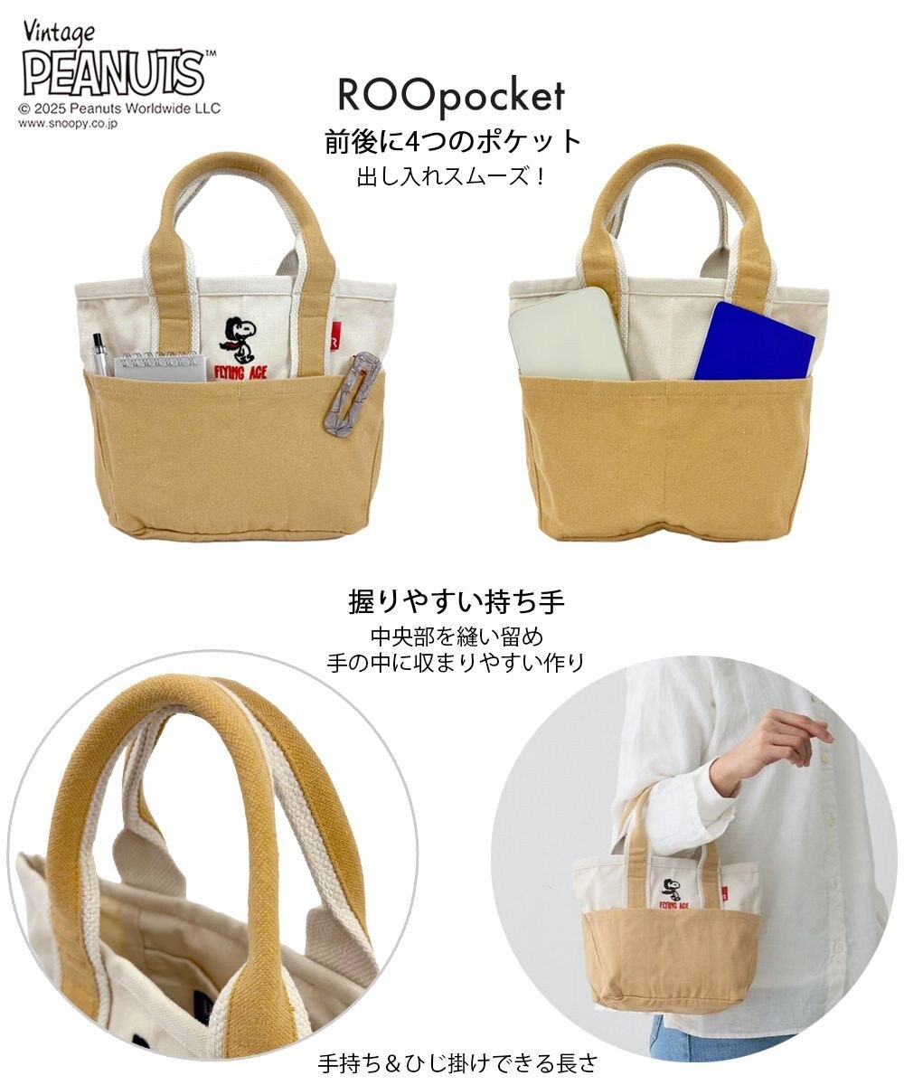 ROOTOTE 8423【スヌーピー】IP.ベビールー.ピーナッツ-0D 