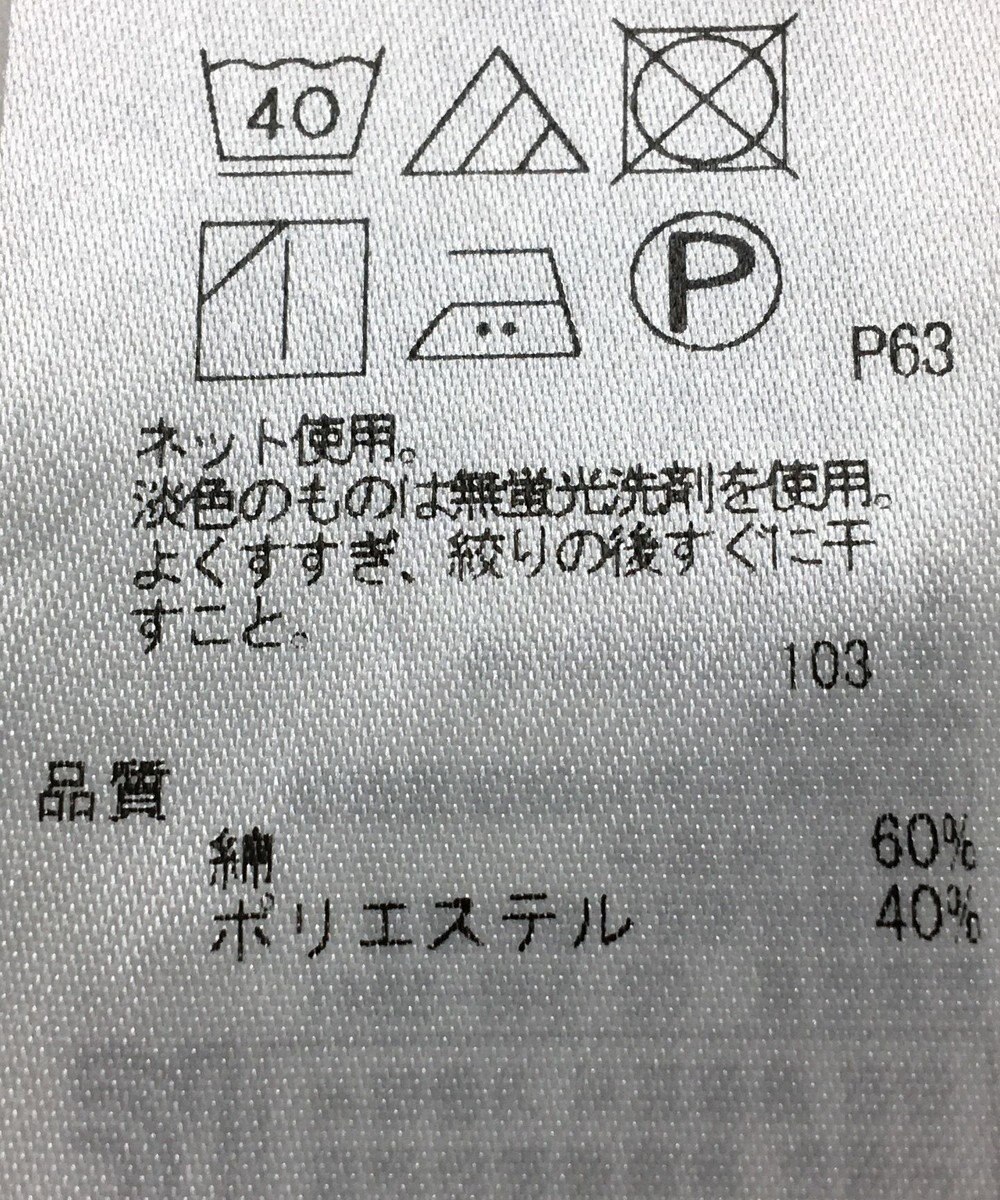 ONWARD Reuse Park 【組曲】カットソー春夏 