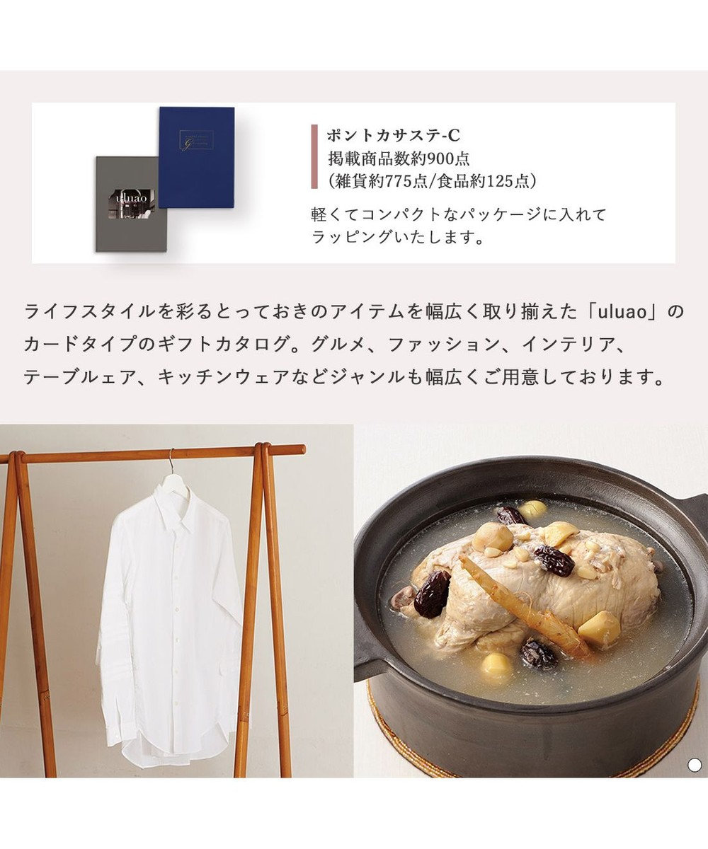 antina gift studio uluao(ウルアオ) e-order choice(カードカタログ) ＜ポントカサステ カード＞ 