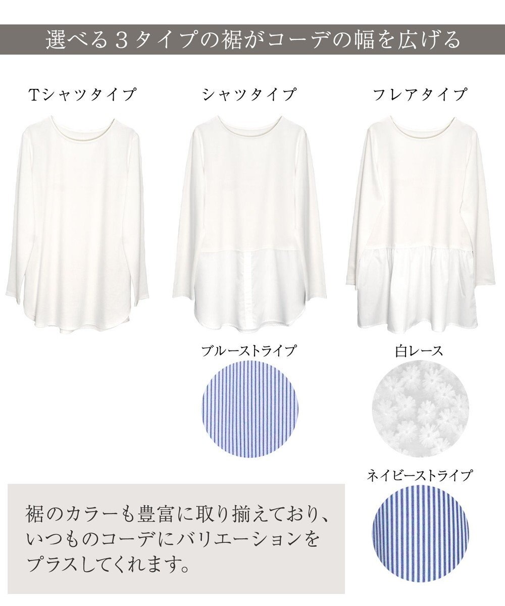 Tiaclasse 【安田美沙子さん着用・選べる裾】 レイヤードヘムカットソーTシャツ 