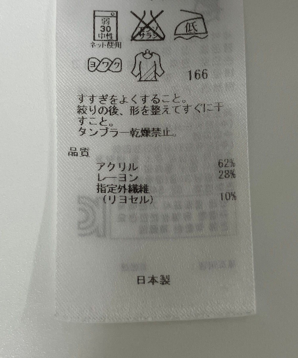 ONWARD Reuse Park 【23区】カットソー秋冬 